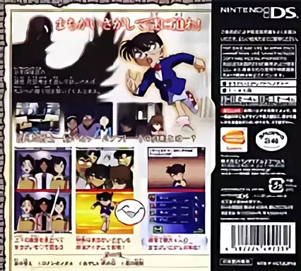 Image n° 2 - boxback : Meitantei Conan - Kieta Hakase to Machigai Sagashi no Tou